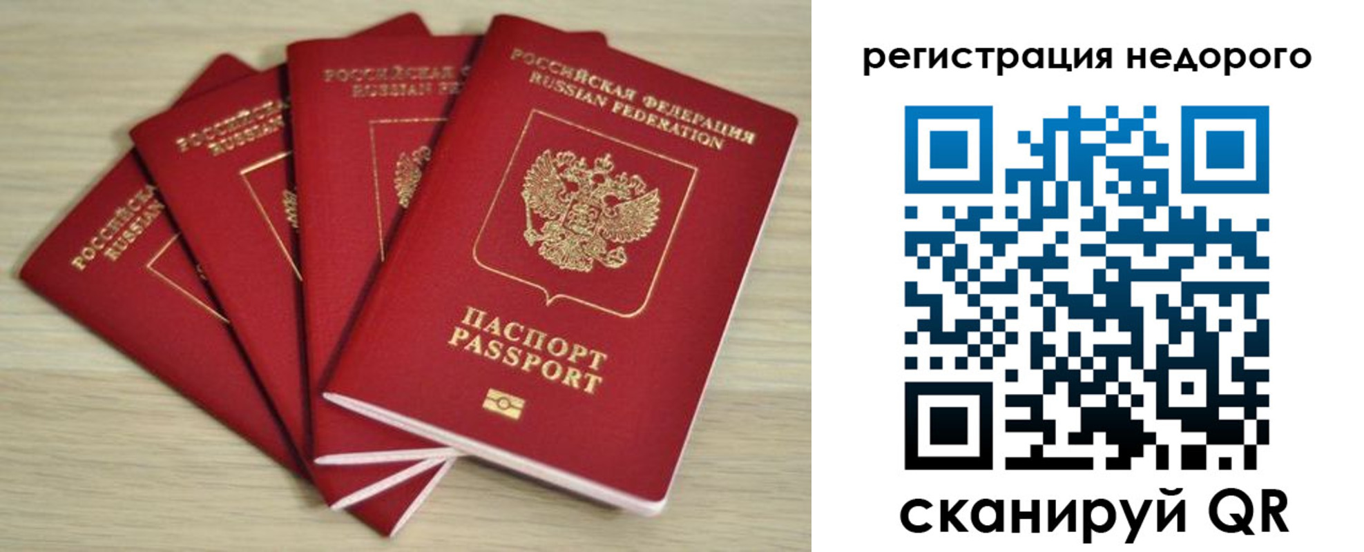 купить прописку в Бежецке