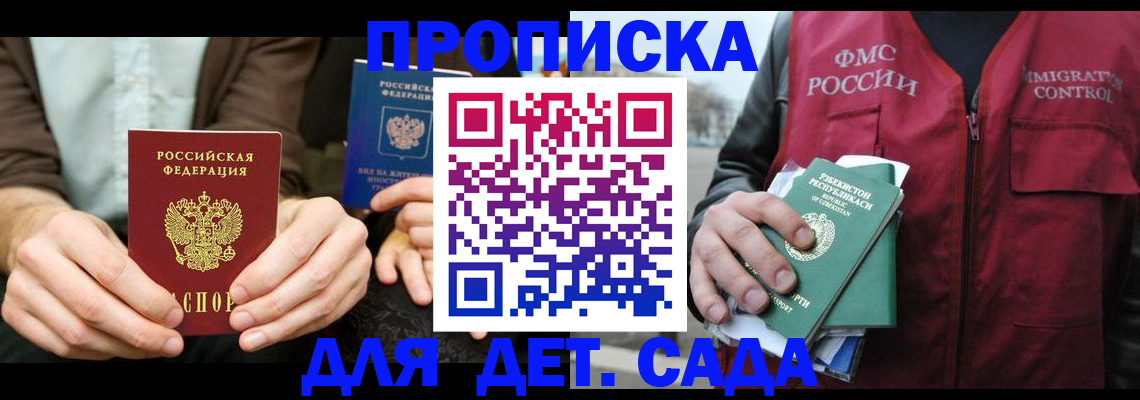временная регистрация в квартире в Бежецке