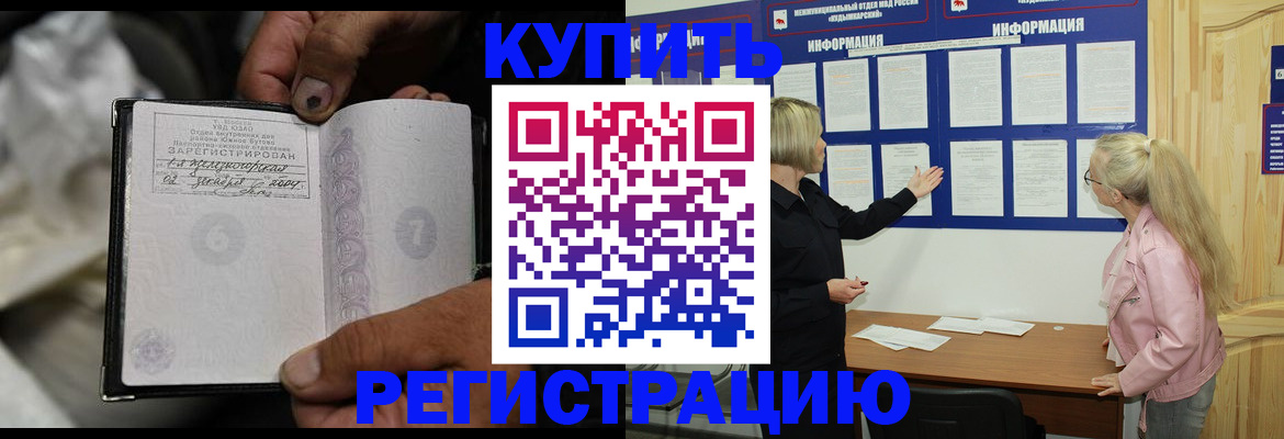 прописка поиск в Бежецке