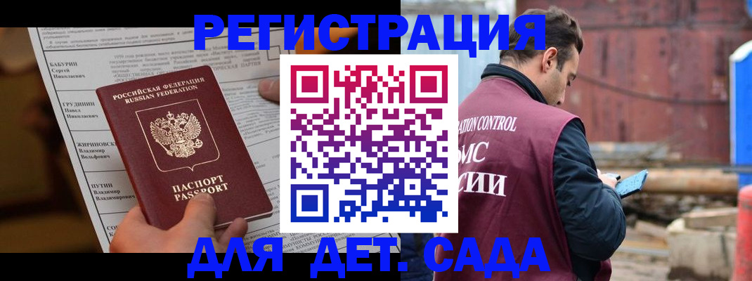 прописка иностранных граждан в Бежецке